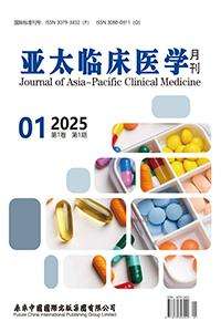亚太临床医学
