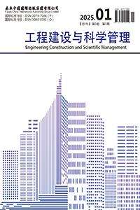 工程建设与科学管理