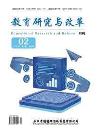 教育研究与改革